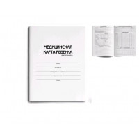 Медицинская карта ребенка (школьника) А4 16л, по форме № 026/у-2000