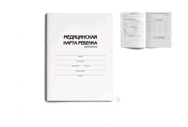 Медицинская карта ребенка (школьника) А4 16л, по форме № 026/у-2000