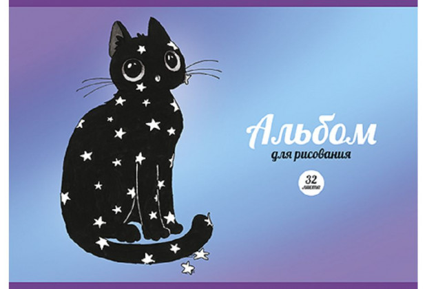 Альбом 20л А4 ЛЕДИ-КОШКА 100гр/м2 УФ-лак на скрепке