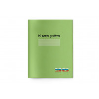 Книга учета А4 96л = Зеленый . на скобе, картонная обложка