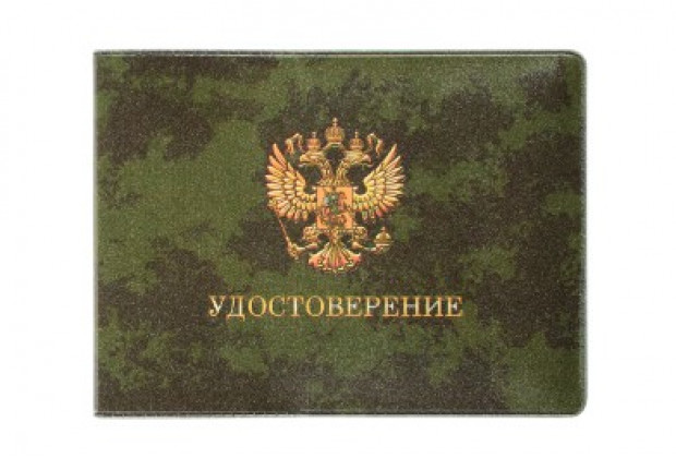 Обложка для удостоверения  Камуфляж 78*214мм ПВХ