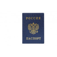 Обложка для паспорта вертикальная синий ДПС