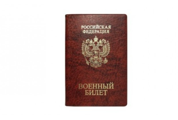 Обложка для военного билета коричневый