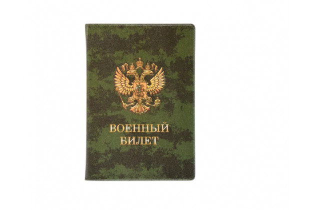 Обложка для военного билета Камуфляж