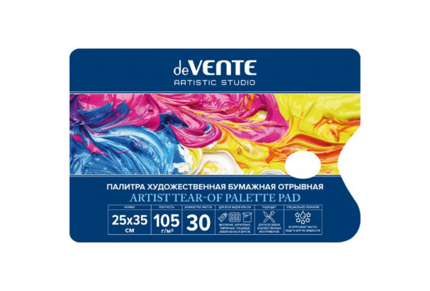 Палитра А4 30л deVENTE Artistic Studio бумага 105г/м, обложка мел.картон 210г/м