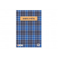 Книга учета А4 96л # 7БЦ