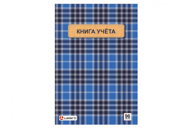 Книга учета А4 96л # 7БЦ