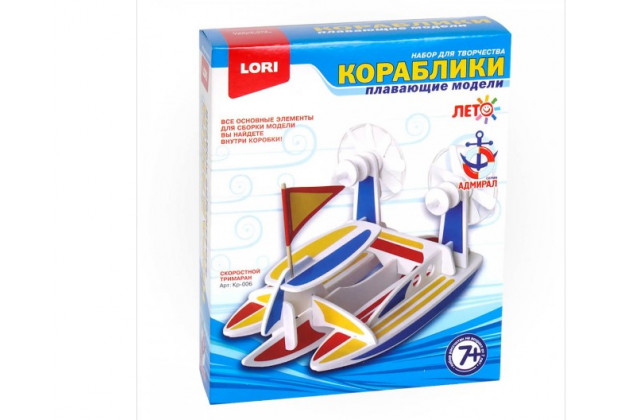 Изготовление кораблей "Скоростной тримаран"