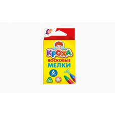 Мелки восковые 6цв.  трехгранные  Кроха  Луч
