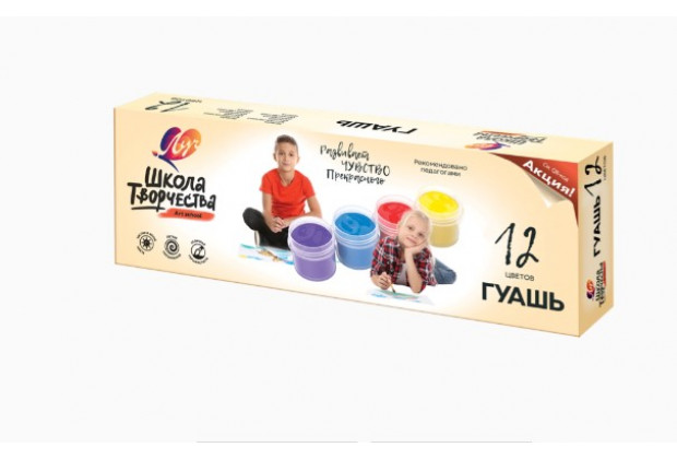 Гуашь 12цв "Школа творчества"Луч  20мл