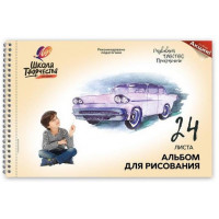 Альбом 24л А4 "Школа творчества" МАШИНА,  на гребне