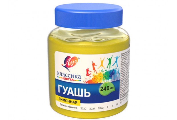 Гуашь лимонная Классика 240мл Луч