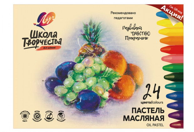 Пастель масляная "Школа творчества" 24цв Луч
