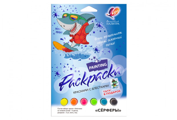 Краски 6цв. с блестками с раскрасками Серферы Луч