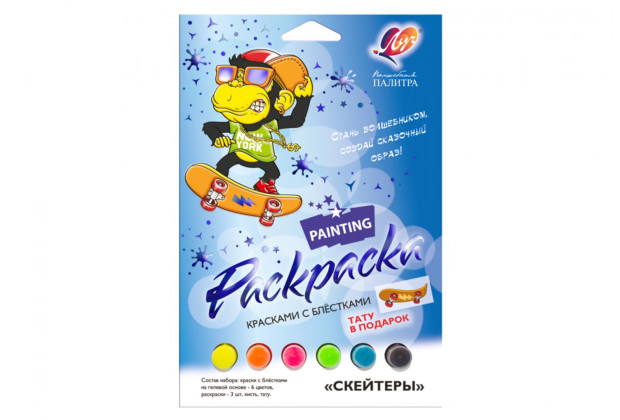 Краски 6цв. с блестками с раскрасками Скейтеры Луч