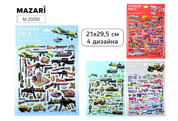 Наклейки декоративные ОРУЖИЕ 4диз