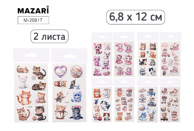 Татуировка КОТИКИ 2л 6,8*12см