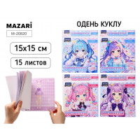 Альбом с наклейками ОДЕНЬ КУКЛУ 15*15см 15л