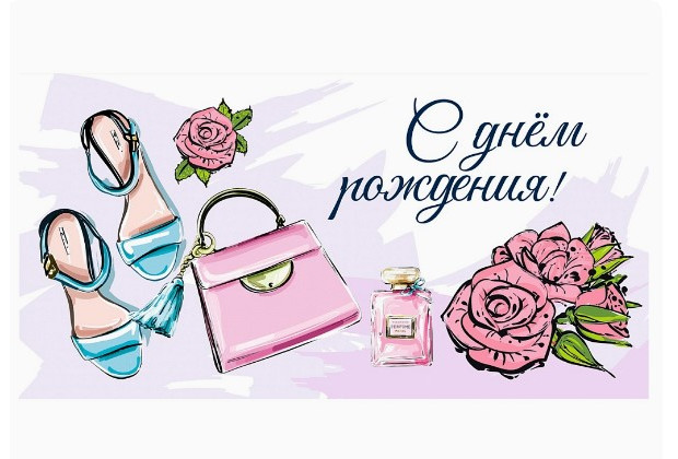 Конверт для денег Optima С днем рождения! женские штучки