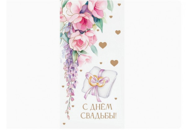 Конверт для денег Optima С днем свадьбы! колечки