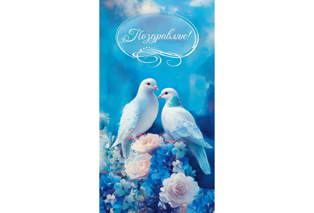 Конверт для денег Dream Cards Свадебный! голубки