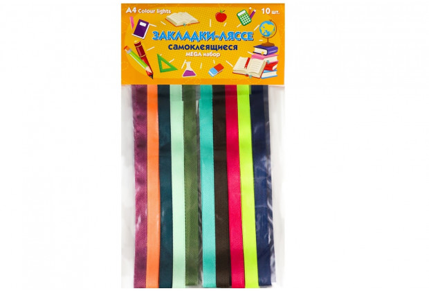 Закладки-ляссе самоклеящиеся  А4 Color lights MEGA набор (10 шт)  ЗЛ-0187