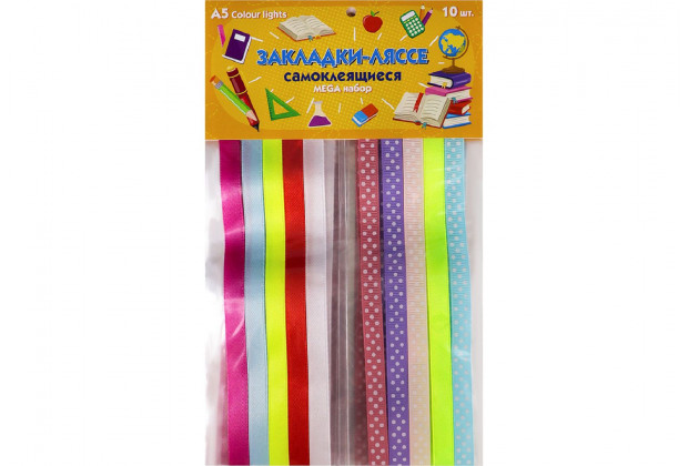 Закладки-ляссе самоклеящиеся  А5 Color lights MEGA набор (10 шт)