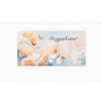 Конверт для денег Dream Cards Поздравляю! Нежный пейзаж, софт-тач