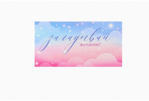 Конверт для денег Dream Cards Загадывай желание, розовые облака, софт-тач