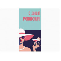 Конверт для денег Dream Cards С днем рождения! девушка с коктейлем