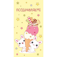 Конверт для денег Dream Cards Поздравляем!Зайчики с мороженым