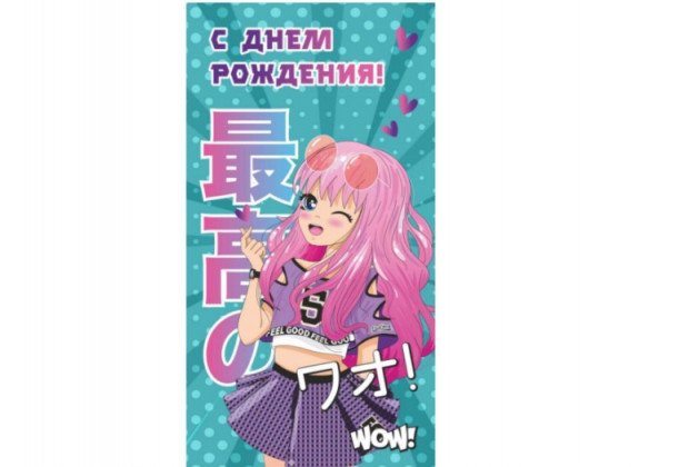 Конверт для денег Dream Cards Поздравляем!аниме-девушка с розовыми волосами