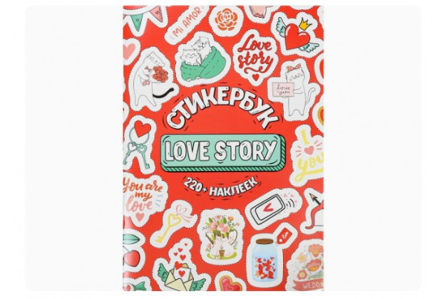 Стикербук А5 16л д/оформления семейного альбома Love story