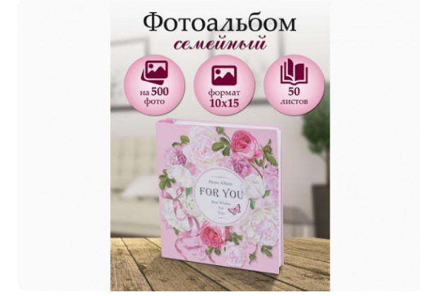 Фотоальбом на 500 фото, 50 листов,  10х15 Весенний букет нежных цветов ФР-2738-1