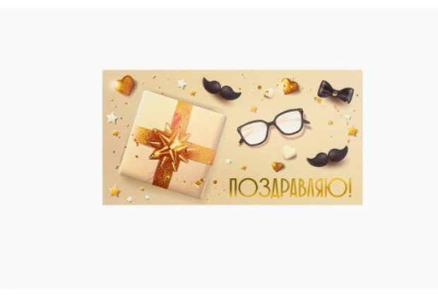 Конверт для денег Dream Cards Поздравляю! стильный подарок хол.фольга