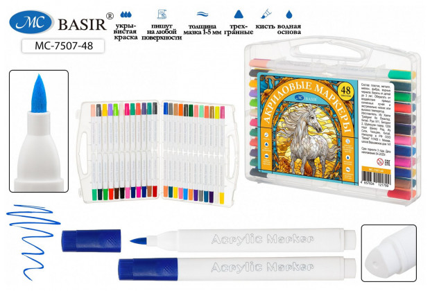 Маркеры 48шт ЛОШАДЬ акриловые, укрывистые, на водной основе, 1-5мм, мягкая кисть
