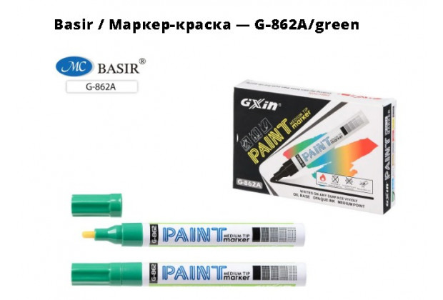Маркер-краска зеленый, масл. основа