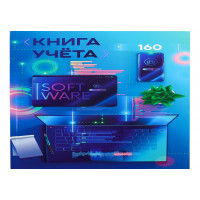 Книга учета А4 160л. # СОВРЕМЕННЫЙ ОФИС-3 7БЦ офсет