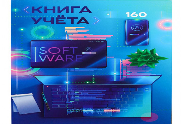 Книга учета А4 160л. # СОВРЕМЕННЫЙ ОФИС-3 7БЦ офсет
