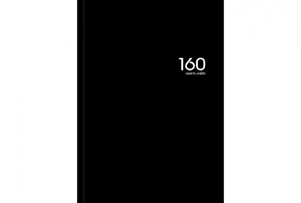 Книга учета 200*298мм 160л. # ЦВЕТ 13 7БЦ, глянц, ламинация