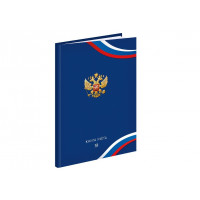 Книга учета А4 196л. # СИМВОЛИКА РОССИИ 6 7БЦ глян.лам
