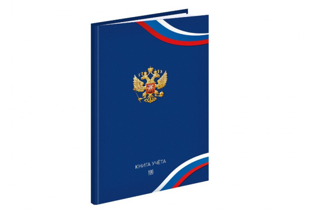 Книга учета А4 196л. # СИМВОЛИКА РОССИИ 6 7БЦ глян.лам