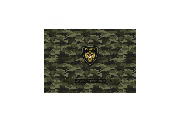 Альбом 20л А4 Profit МИЛИТАРИ И ГЕРБ 1 обл-офсет, 100г/м