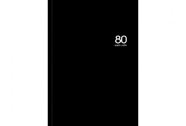 Книга учета 200*298мм 80л. # ЦВЕТ 10,  7БЦ, глянц, ламинация