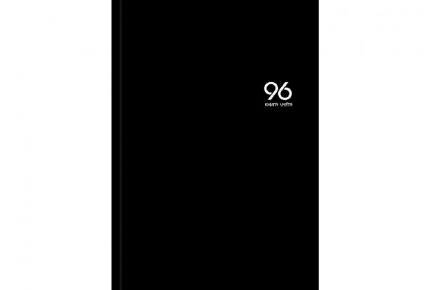Книга учета 200*298мм 96л. # Черный ЦВЕТ 11 7БЦ, глянц, ламинация