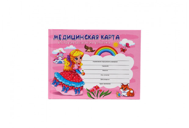 Медицинская карта ребенка история развития ДЕВОЧКА А5 96л КБС