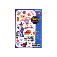 Наклейки 130*230 4л. ЧУДЕСНЫЕ НАКЛЕЙКИ