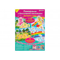 Наклейки 200*285 ЕДИНОРОГИ И ПОНИ панорама