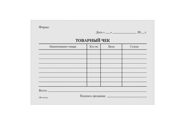Бланк Товарный чек А6 газ.100 шт. горизонт.(161357)