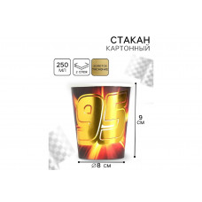 Стакан бумажный "Тачки" 250мл